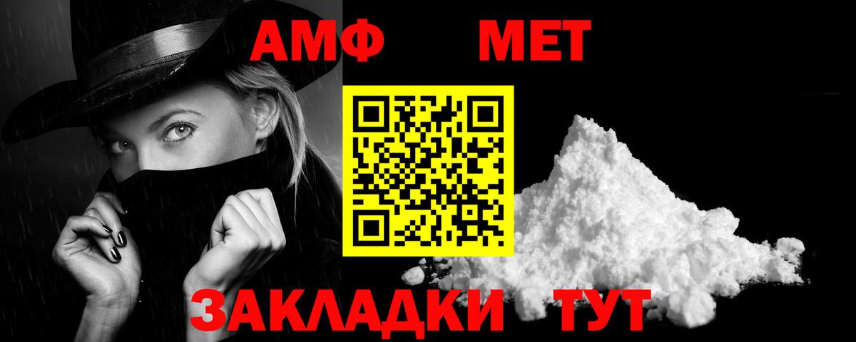   ссылки  Амфетамин  Вход с VPN  Amphetamine 98%  Видное 