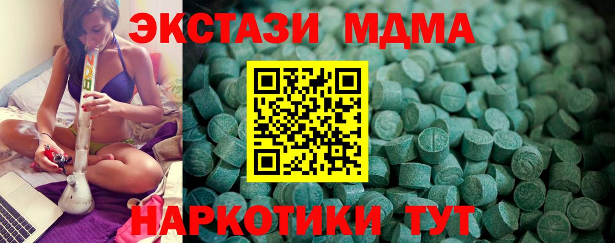 Ecstasy  Вход с VPN  Видное  ЭКСТАЗИ XTC  Ecstasy 280мг 