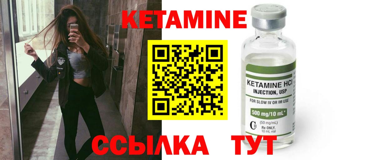 КЕТАМИН ketamine  КЕТАМИН ketamine  Вход с VPN  Видное 
