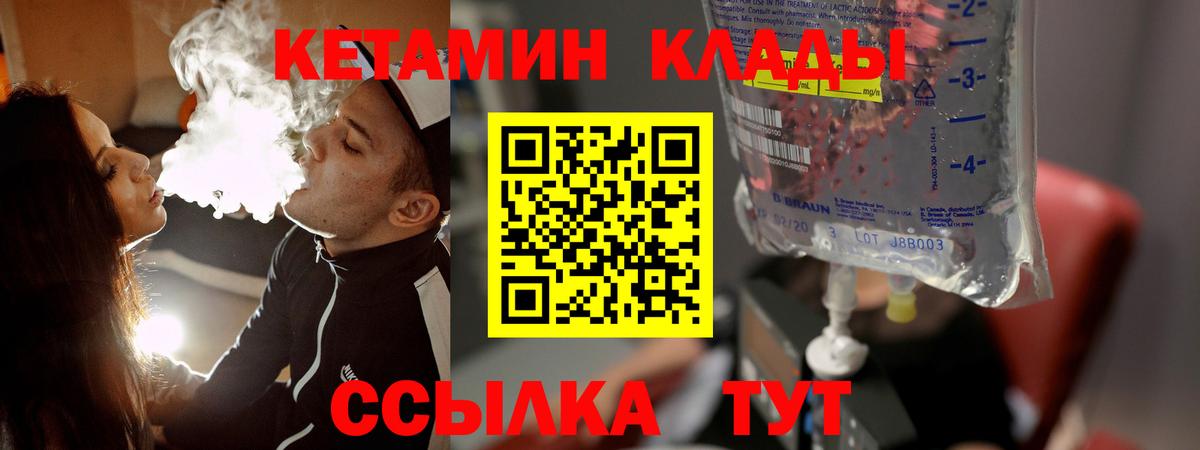 Кетамин ketamine Видное