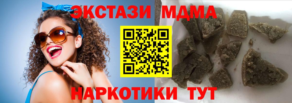 МДМА кристаллы  MDMA crystal  MDMA  Вход с VPN  Видное 