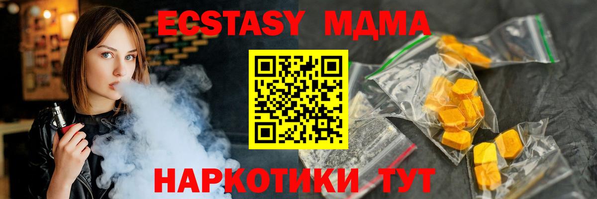 MDMA кристаллы Видное