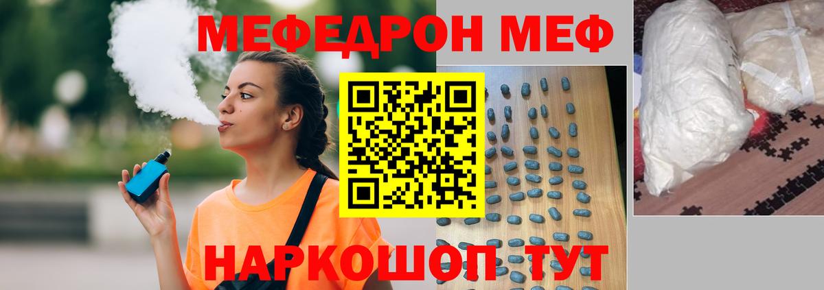 МЕФ  МЯУ-МЯУ 4 MMC  магазин    Вход с VPN  Видное  Меф 4 MMC  Мефедрон 
