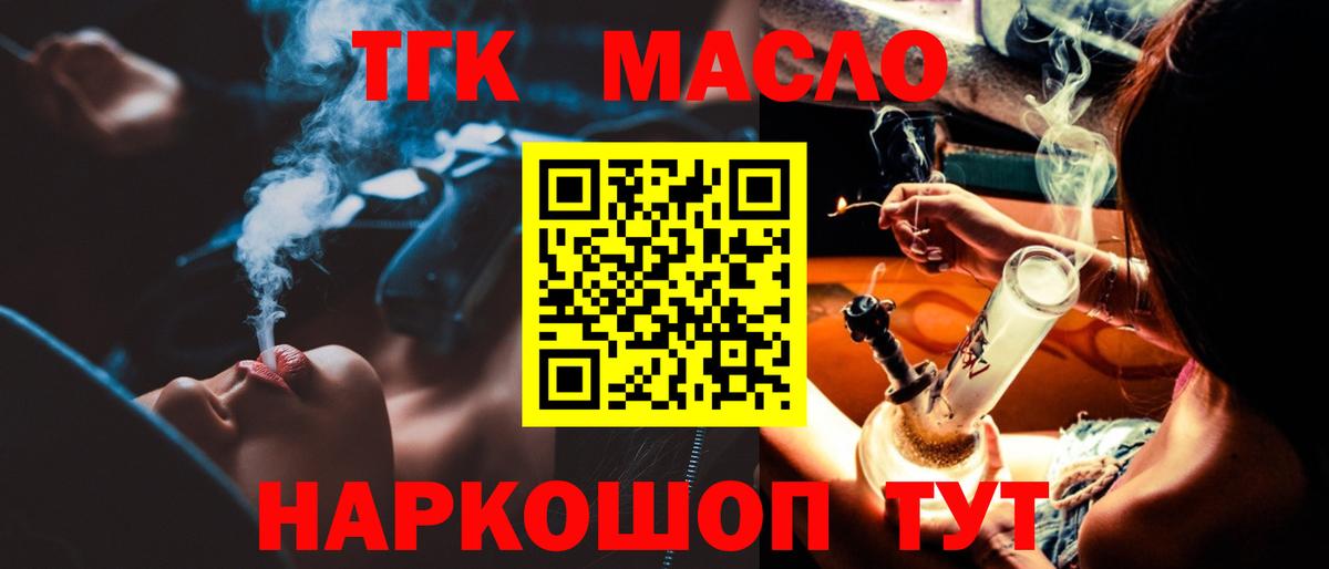 наркота  Вход с VPN  Видное  Дистиллят ТГК жижа 